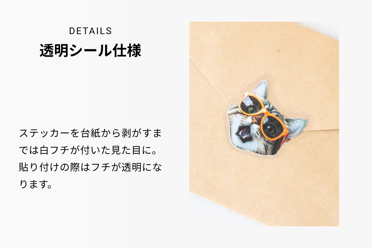 カットステッカー - Image 5