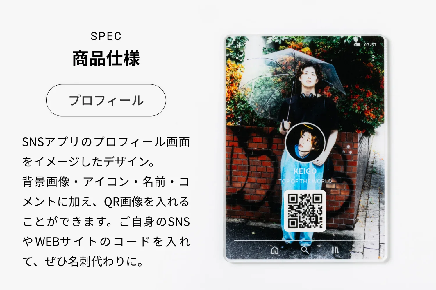 プロフィールカード - Image 4